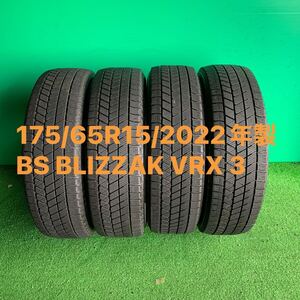 175/65R15/BS BLIZZAK VRX3／4本／2022年製／送料無料です！