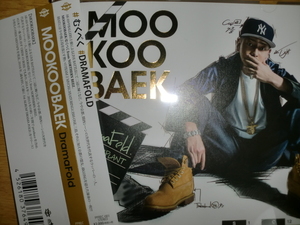 美品 Mookoo Baek [DRAMA FOLD][J-Rap京都] AK-69 DJ Ryow ISH-ONE 孫GONG ICE BAHN 晋平太 裂固 呂布カルマ 崇勲 漢 GADORO Rー指定 般若