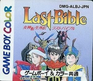 中古GBソフト 女神転生外伝 ラストバイブル (箱説なし)