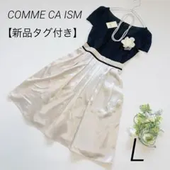 111 COMME CA ISM セレモニーワンピース 大きいサイズL 黒