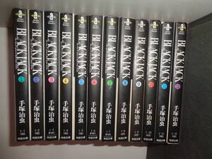 ブラックジャック　1～12巻　手塚治虫　秋田文庫　　A442