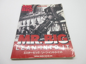 d41528-ty 【送料280円】中古★バンドスコア ミスター・ビッグ　MR.BIG　リーン・イントゥ・イット [089-240727]