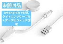 ❤️未開封品❤️ 2in1充電 マグネット式充電ケーブル