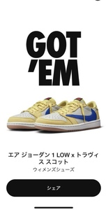 ナイキ　Travis Scott × Nike WMNS Air Jordan 1 Retro Low OG Canary 28cm トラヴィス　エアジョーダン1 / supreme ステッカー付