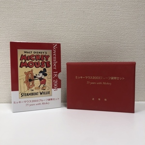 【BW 0601.3-7】1円～ ディズニー ミッキーマウス 2003年 プルーフ貨幣セット 銀約20g 記念硬貨 貴金属 メダル 造幣局 コイン 現状品