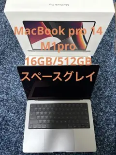 MacBook Pro 14 M1 pro 16GB/512GB US配列