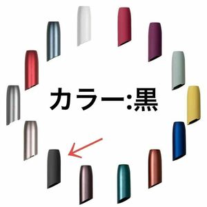 IQOS３ IQOS3 DUO 対応ホルダー キャップ アイコス3 ブラック