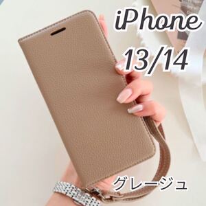  iPhone13 iPhone14ケース スマホケース 手帳型 カバー おしゃれ 無地 かわいい アイホン アイフォン カード収納 カード入れ グレージュ