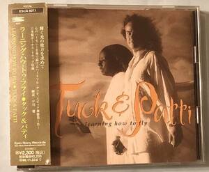 ★☆送料無料　CD　タック＆パティ　ラーニング・ハウ・トゥ・フライ　TUCK & PATTI learning how to fly ☆★