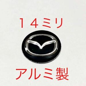 マツダ １４ミリ 3Dロゴシール １個 アルミ製 MAZDA ロゴ CX3 CX5 CX8 CX30 CX60 6 鍵穴 隠し ドア ミラー ステッカー マツダエンブレム　