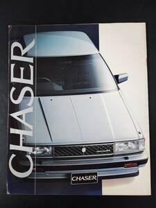 【トヨタ/TOYOTA・チェイサー / CHASER（昭和59年8月）】カタログ/パンフレット/旧車カタログ/絶版車/