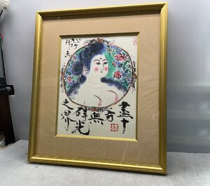 美品/保管品/棟方志功/円窓薔薇妃図/リトグラフ/アート