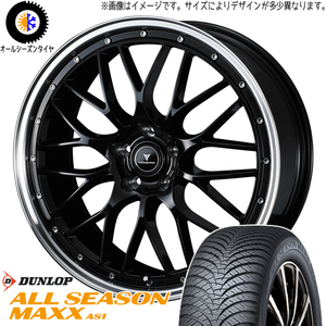 235/55R19 オールシーズンタイヤホイールセット NX450h Fスポ etc (DUNLOP AS1 & NOVARIS ASSETE M1 5穴 114.3)