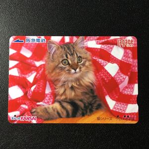 2004年12月25日発売柄ー猫シリーズ「クロスと子猫」ー阪急ラガールカード(使用済スルッとKANSAI)