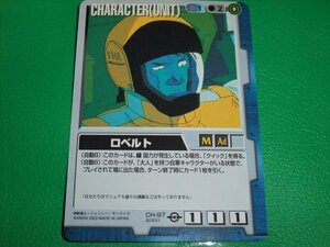 ◆◇ガンダムウォー 　BB2　ロベルト　CH-97（C）青◇◆