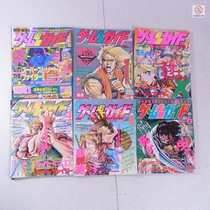 雑誌 パチンコ必勝ガイド増刊 ゲーム必勝ガイド 1993年〜1994年 創刊号 Vol.1〜Vol.6 まとめて6冊セット 白夜書房【20