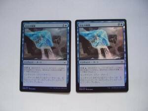 バイン　MTG 封止の被膜/Containment Membrane foil 日本語2枚