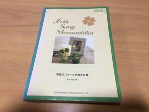 メロディジョイフル 青春のフォーク名曲大全集 (メロディ・ジョイフル) トランザム　ブレッド＆バター　雅夢　あのねのね　河島英五他