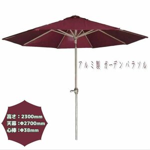 igarden ガーデンパラソル ワインレッド 大型パラソル 日よけ 雨よけ 傘 カフェ リゾート おしゃれ テラス バルコニー 10172red