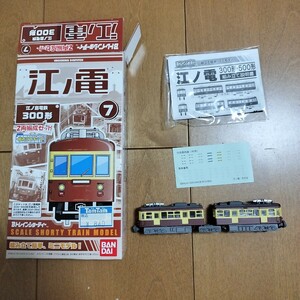 【組立済　現状渡し】（29）Bトレ　Bトレイン　江ノ電　300形　チョコ電　2両セット　　　鉄道　鉄道模型　Nゲージ　江ノ島電鉄