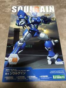 コトブキヤ ソウルゲイン スーパーロボット大戦