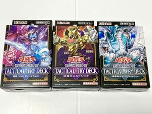 【新品未開封 送料無料 即日対応 3種各1boxセット】 遊戯王 タクティカルトライデッキ サイバードラゴン Evil Twin エルドリッチ 各1個