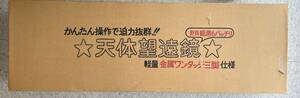 【＃10727】天体望遠鏡　軽量金属ワンタッチ三脚仕様 　屈折式望遠鏡