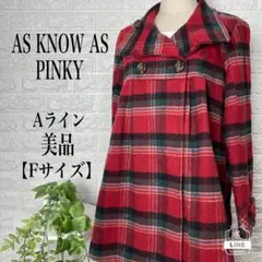 AS KNOW AS PINKY Aラインジャケット Fサイズ レッド系チェック