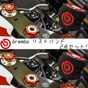 【当店限定】brembo 汎用 ブレーキマスターシリンダーカバー2点セット！新品！