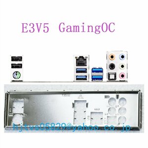 純正 ASRock E3V5 Gaming/OC マザーボード対応修理交換用 I/Oパネル バックパネル