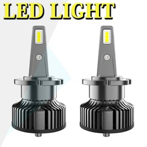 LEDライト V13 車検対応 6500K 一体型 LMPチップ 2個入 16000LM 超高品質 D1C/D1S/D1R/D2C/D2S/D2R/D3C/D3S/D3R/D4C/D4S/D4R/D5S