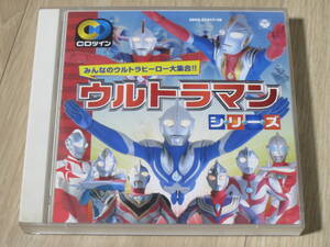 ◆◇★中古ＣＤ★ウルトラマン シリーズ/みんなのウルトラヒーロー大集合！/ CDツイン◇◆