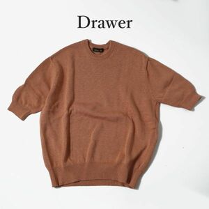 ドゥロワー Drawer ショートスリーブ コットン ブラウン ニット 半袖