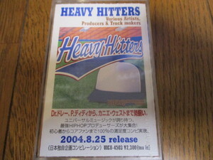 カセットテープ　Heavy Hitters　G-RAP コンピレーション 非売品