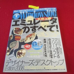 M7j-145 Windows100% 2006年2月号 No.88 デザイナーズ・デスクトップEdition2006 オンライントレード MP3ラボ