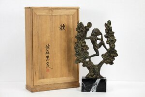 佐藤忠良 「歓」 彫刻 - 北海道画廊