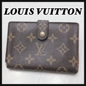 ☆LOUISVUITTON☆ ルイヴィトン ヴィトン モノグラム 折り財布 財布 ウォレット がま口 ブラウン 茶色 レザー 本革 レディース 送料無料