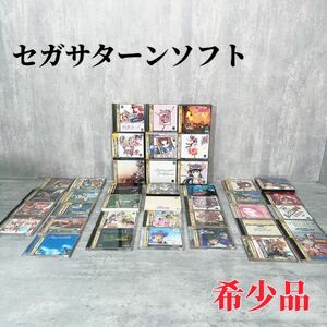 Z301 SEGASATURN セガサターン ソフト ゲーム 廃盤 連載 セット まとめ ときめきメモリアル スレイヤーズ サクラ大戦 同級生 ガンダム