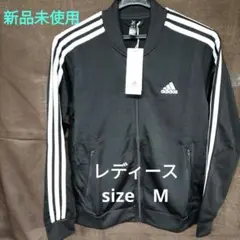 ◉新品未使用◉adidasレディースジャージジャケット　Мサイズ　ブラック