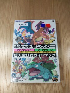 【E4220】送料無料 書籍 ポケットモンスター ファイアレッド リーフグリーン 任天堂公式ガイドブック ( GBA 攻略本 空と鈴 )