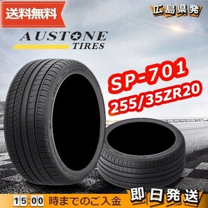 ●送料無料● 2024年製 Austone(オーストン) SP-701　255/35ZR20 97Y XL　☆4本セット☆　夏タイヤ♪ AS-3