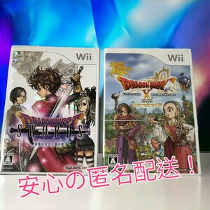 【美品】Wii「ドラゴンクエストソード 仮面の女王と鏡の塔」「ドラゴンクエストX 眠れる勇者と導きの盟友 オンライン」送料無料、匿名配送