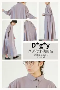 D*g*y グレー　シャツワンピース M 未使用品/綿16番オックス　タグ付　M