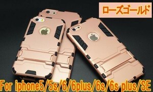 ローズゴールド 在庫処分 送料無料 iPhone6s Plus iPhone6 Plus ケース 衝撃吸収 カバー ピンク アイフォン 本体保護