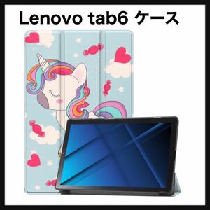 【開封のみ】2021モデル Lenovo tab6 ケース レノボ タブ6 10.3インチ 軽量 三つ折スタンドケース PUレザー Lenovo tab 6 TB-J606F カバー 