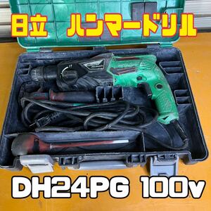 動画あり★Hitachi/日立工機 ロータリハンマドリル DH24PG 中古①