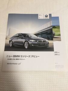 美品カタログ*ＢＭＷ*5シリーズ 2010年3月 価格表付き