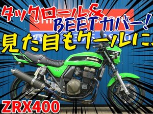 ■『初売りフライングセール』【まる得車両】大幅増車中！！■カーボンマフラー/日本全国デポデポ間送料無料！カワサキ ZRX400 41974 車体