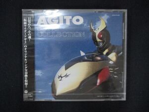 1158 未開封CD 仮面ライダーアギト ソングコレクション ※※ワケ有