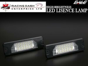 R-DASH LEDライセンスランプ Y33 グロリア セドリック後期 RD016